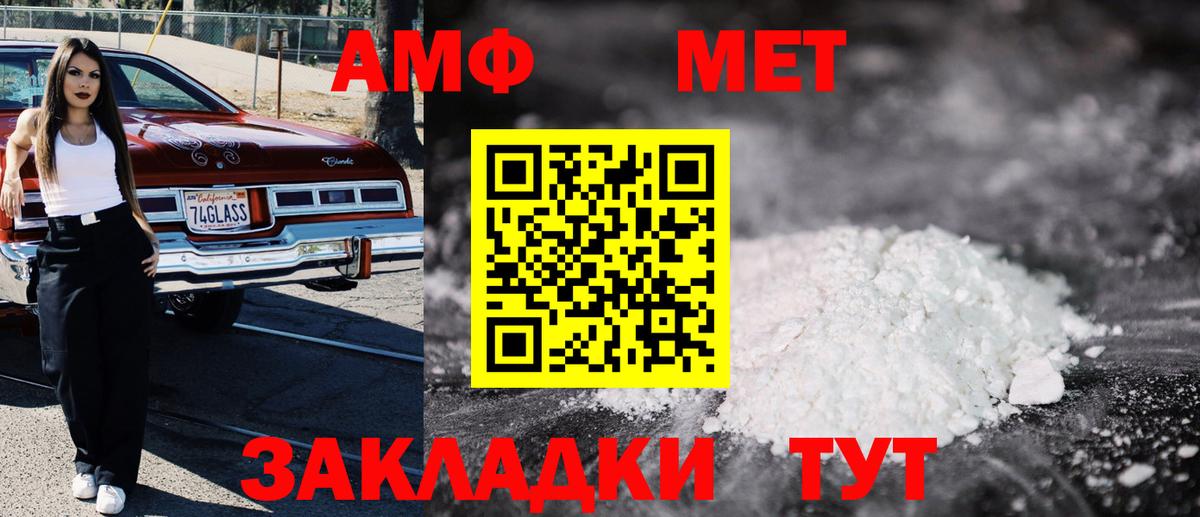 АМФ VHQ Люберцы
