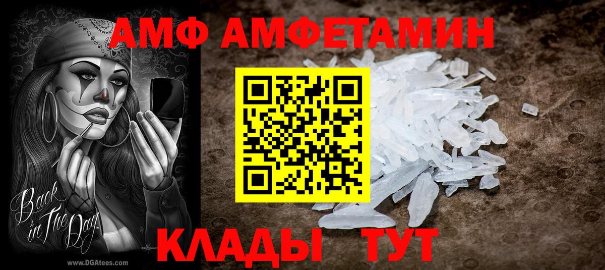 Amphetamine 97%  Вход с VPN  blacksprut вход  Люберцы  Амфетамин  Амфетамин 