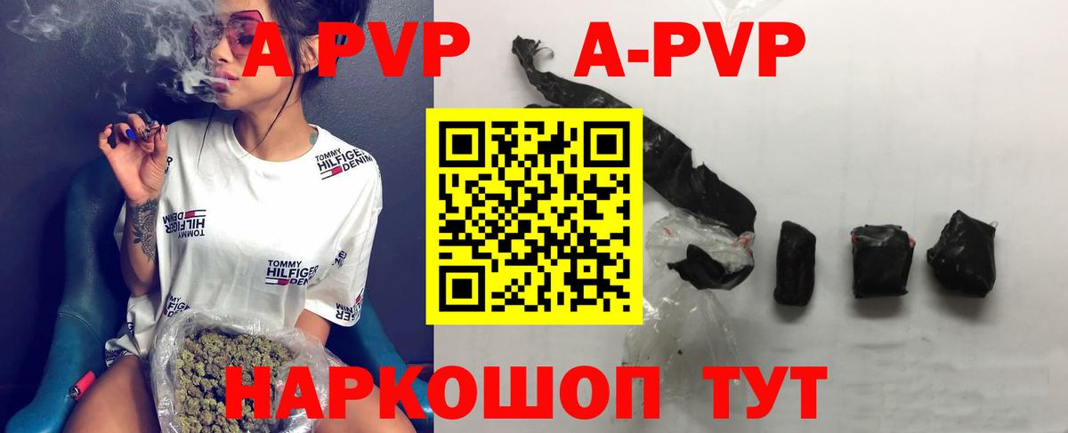 A PVP Crystall  Alpha-PVP Crystall  Люберцы  Вход с VPN 
