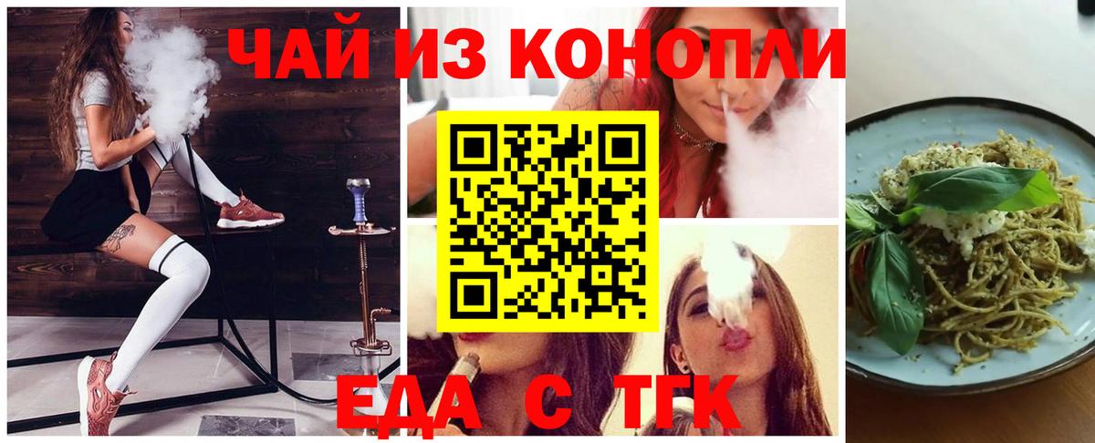 Люберцы  Печенье с ТГК марихуана  Вход с VPN 