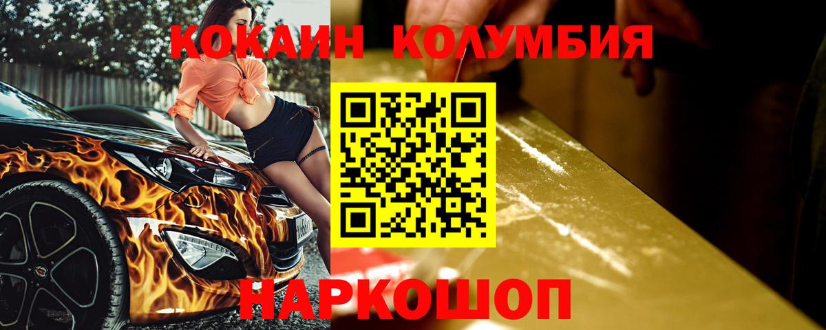 КОКАИН 97%  Кокаин FishScale  Люберцы  Вход с VPN 