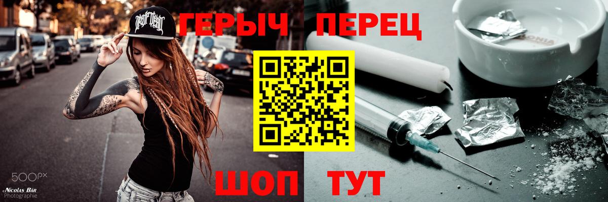 Люберцы  ГЕРОИН герыч  Вход с VPN 