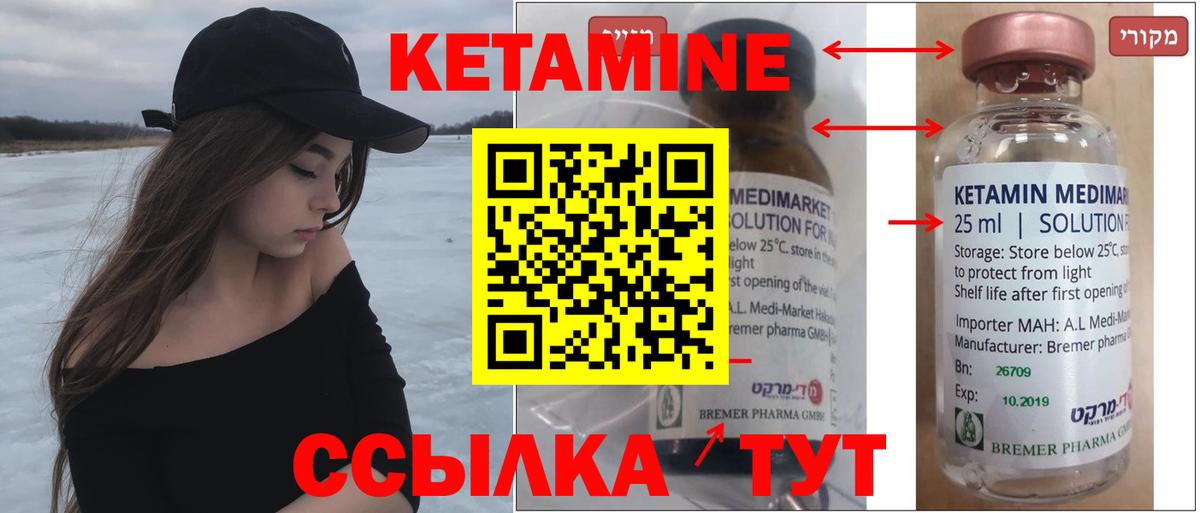 Кетамин VHQ  мориарти какой сайт  Люберцы  Вход с VPN  КЕТАМИН ketamine 