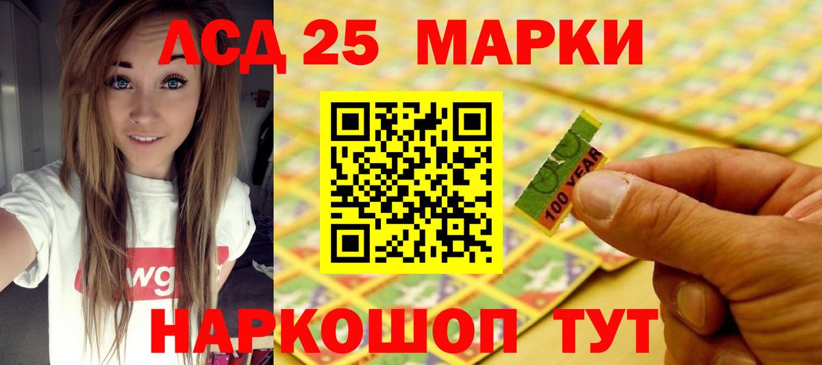 ЛСД экстази ecstasy  LSD-25 экстази кислота  Вход с VPN  Люберцы 