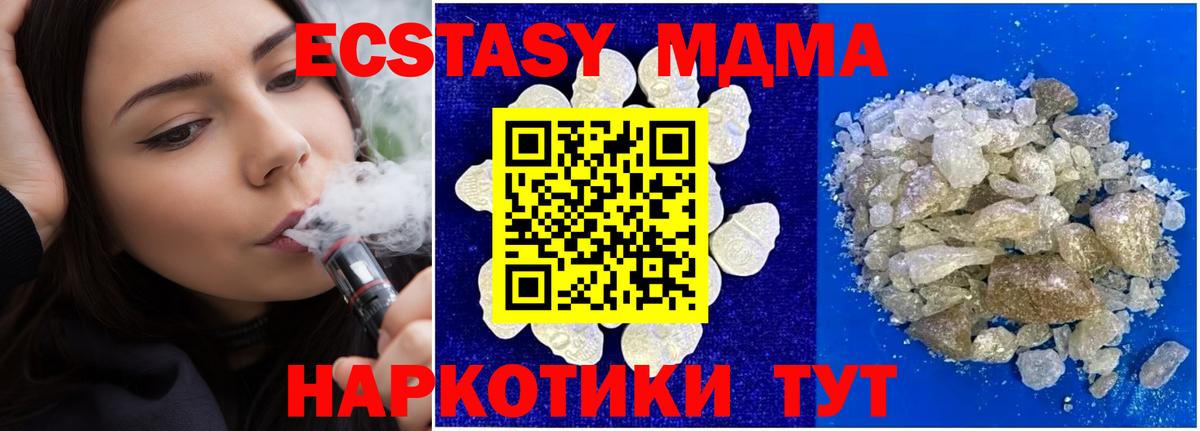 MDMA кристаллы  МДМА VHQ  Люберцы  Вход с VPN 