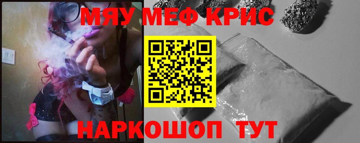 Люберцы  МЯУ-МЯУ  Вход с VPN  МЕФ кристаллы  Меф  МЕФ мука 
