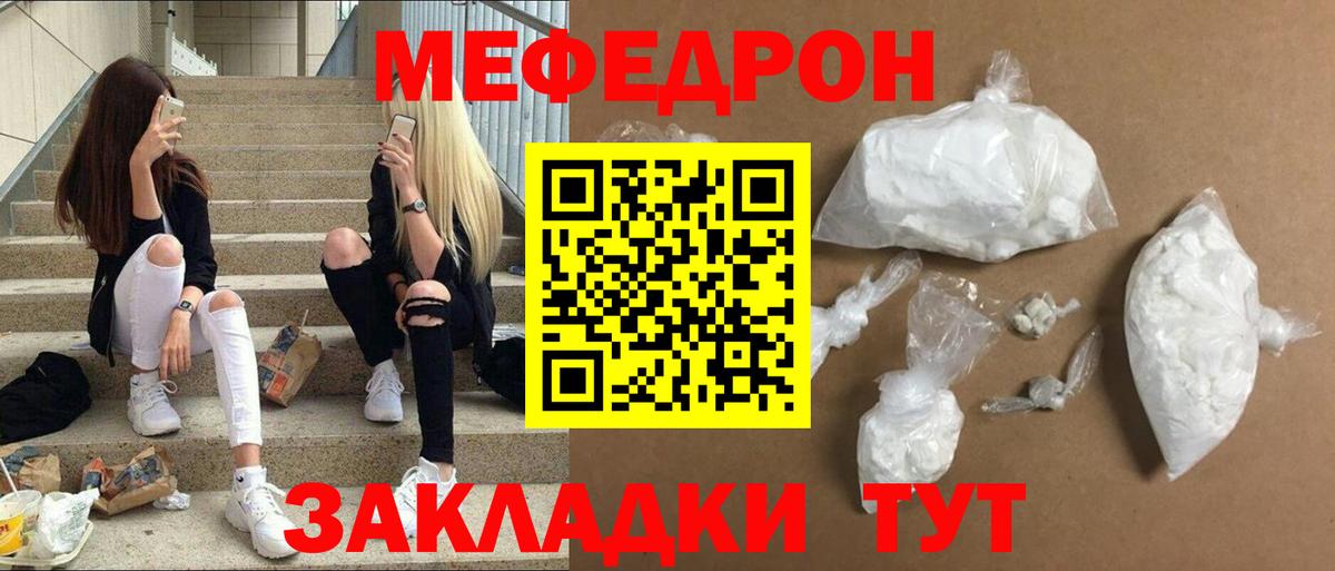 МЕФ мука Люберцы