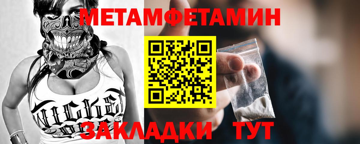 Люберцы  МЕТАМФЕТАМИН витя  Вход с VPN 