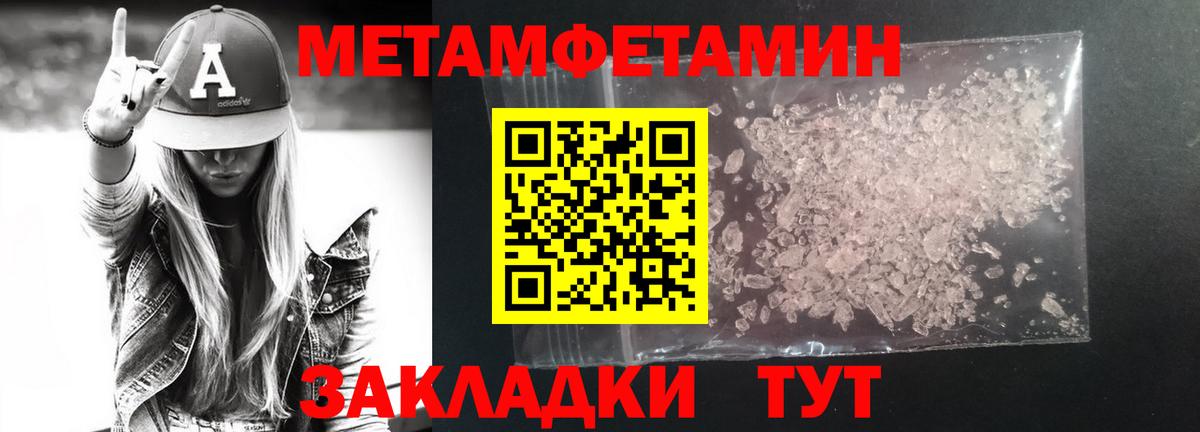 Метамфетамин Methamphetamine Люберцы