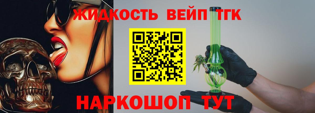 Дистиллят ТГК жижа  Вход с VPN  Люберцы 