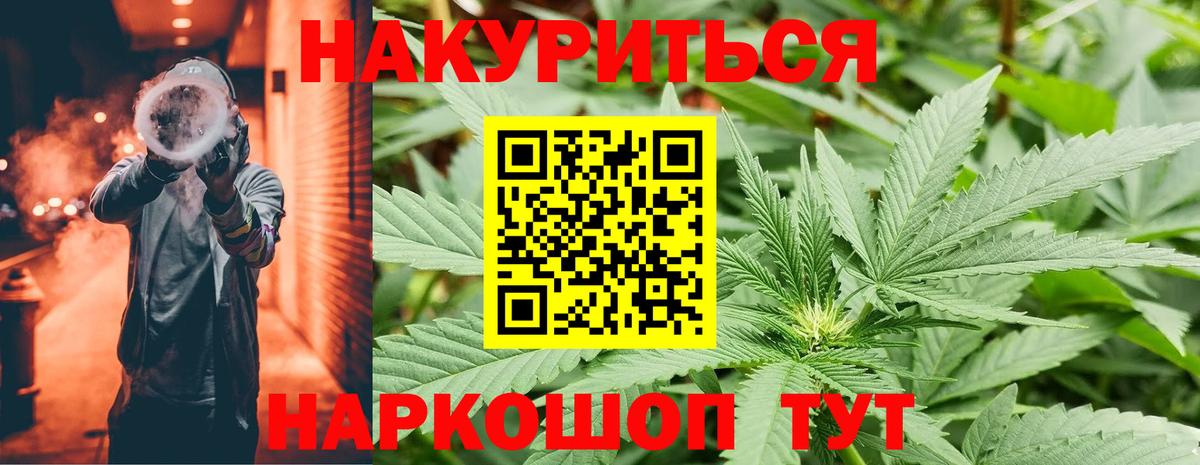 Канабис сатива  Вход с VPN  МАРИХУАНА OG Kush  Шишки марихуана SATIVA & INDICA  Люберцы  Канабис семена 